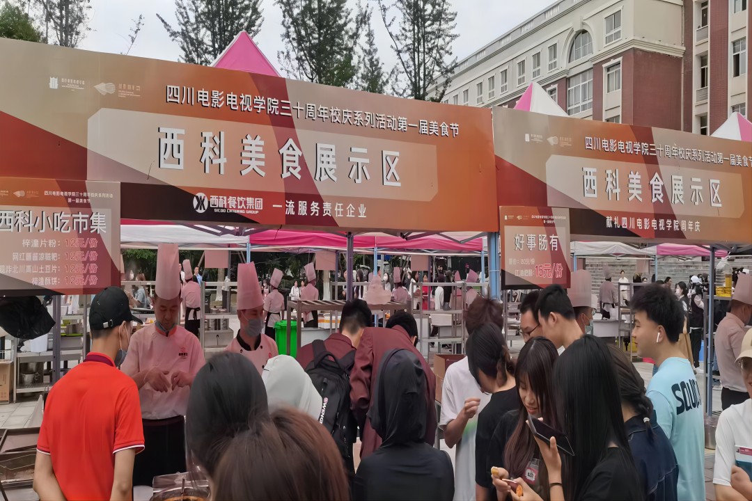 “餐饮献礼三十年，同心共谱川影情” ——乐虎国际餐饮集团献礼四川影戏电视学院三十周年庆